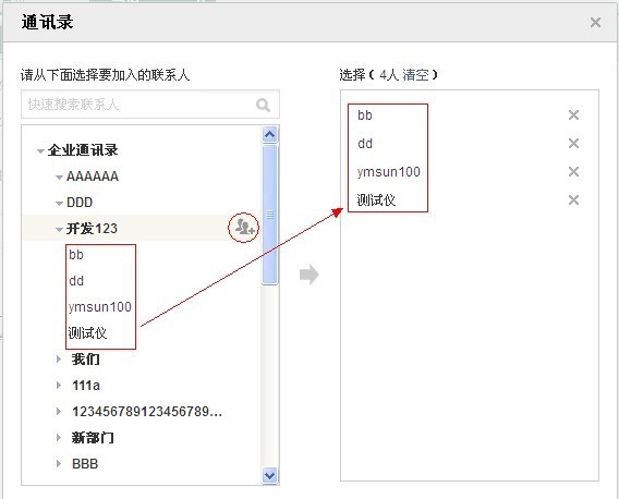 139移动企邮